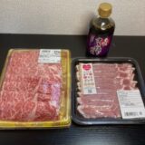 エスポットの個数限定だった肉の福袋はお得？実際に買ってみた！！