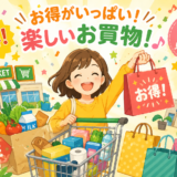 イオンでお得に買い物する方法まとめ｜組み合わせ次第で実質6％以上も可能
