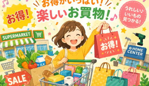 イオンでお得に買い物する方法まとめ｜組み合わせ次第で実質6％以上も可能