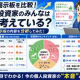 【2026年最新】稲畑産業（8098）株の掲示板まとめ｜高配当・累進配当・株主の本音を徹底解説